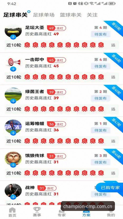 cmp冠军体育苹果版必备：从安装到畅玩的完整指南